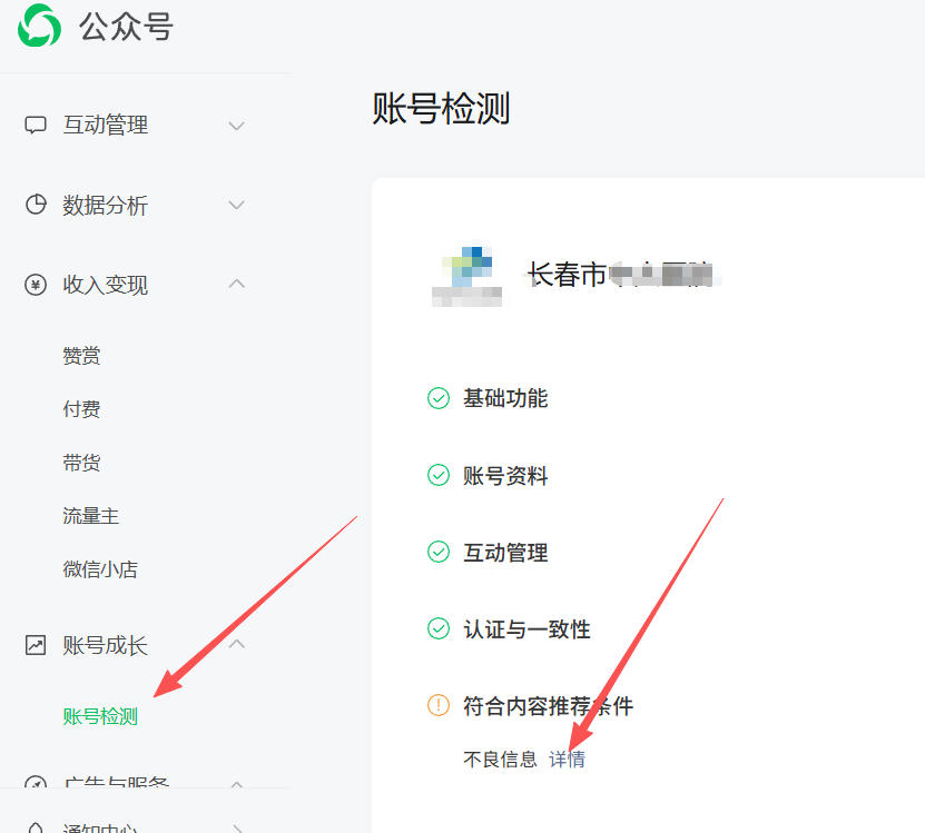 江苏省|公众号这3种引流不给你推荐
