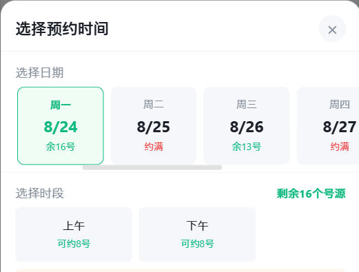 江苏省|九层天医院预约挂号小程序系统源码